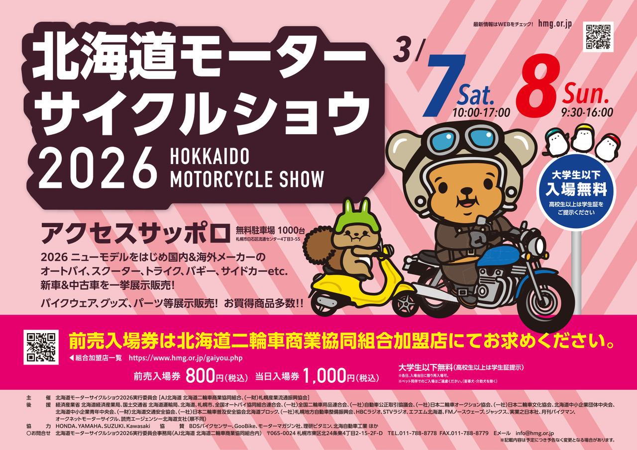 �k�C�����[�^�[�T�C�N���V���E�Q�O�Q�U�J�Â̂��m�点